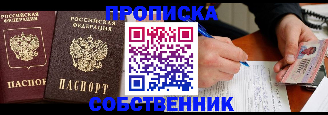 прописка для работы в Тульской области