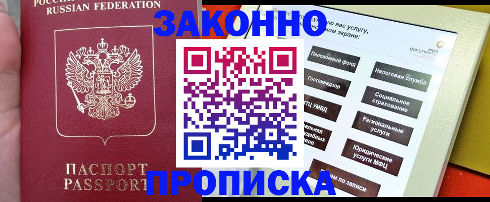 прописка для школы в Тульской области